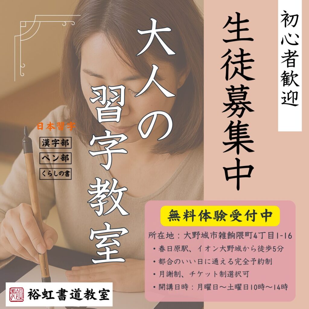 大人教室